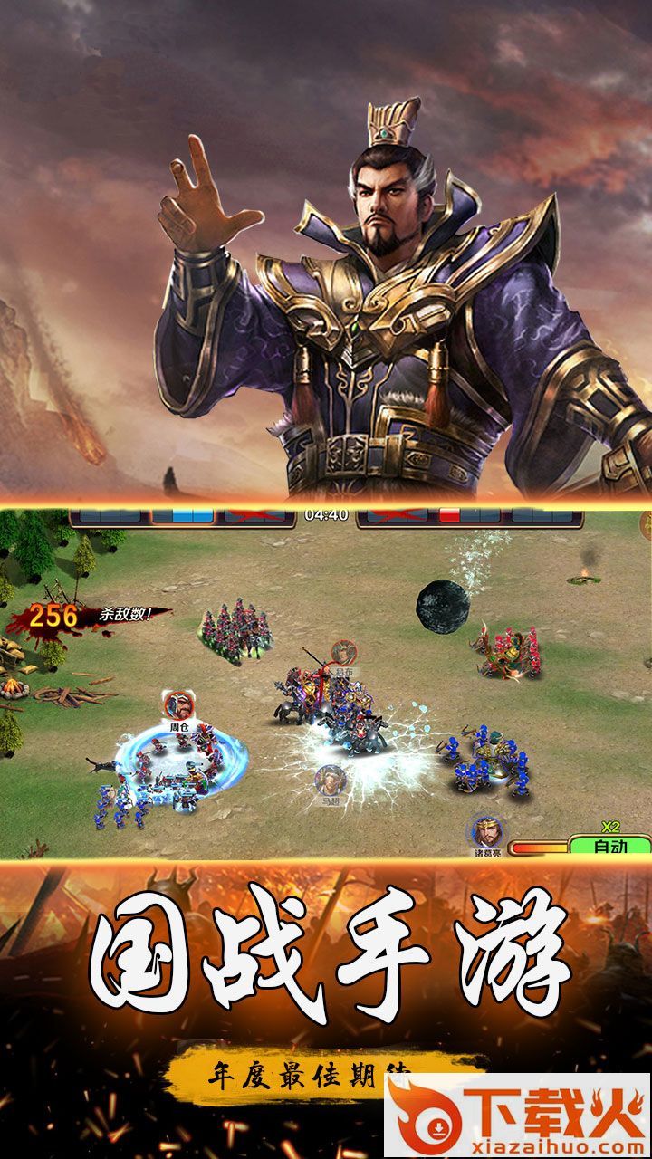 烽火戏三国手游国战版 v1.0.0 安卓版截图1