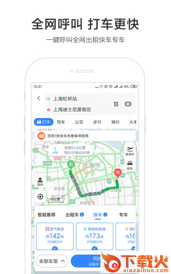 百度地图2020截图2