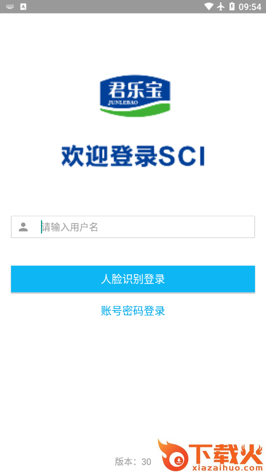 君乐宝SCI截图1