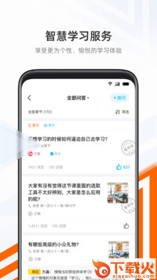 抱石云app截图2