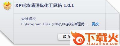 XP系统清理优化工具箱 v1.0 绿色版 截图1