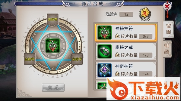 三国五虎将小米版截图3