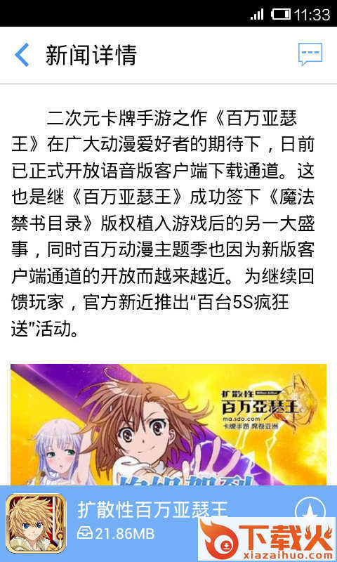 网游宝贝截图2