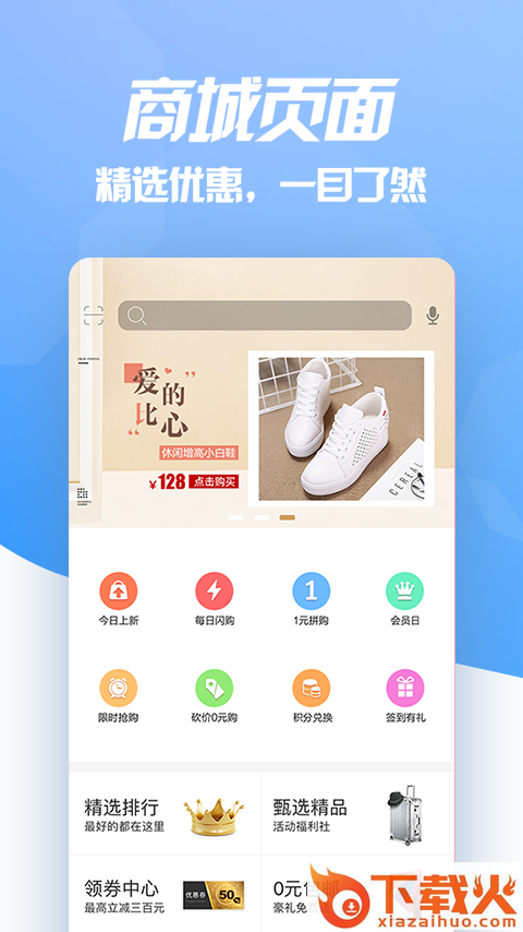 智慧谷截图2