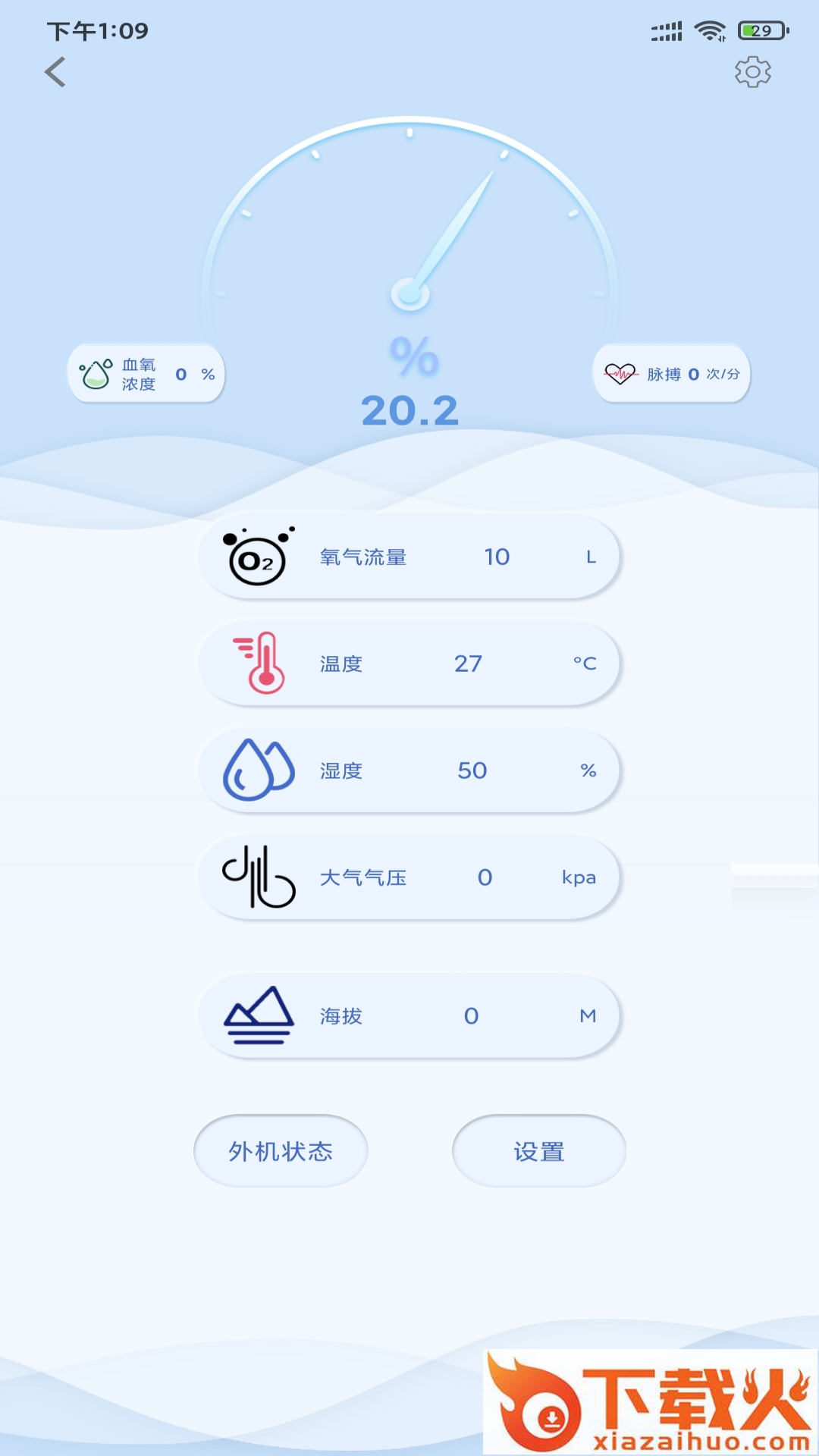 清匠智控截图2