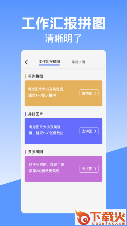 经纬时间相机截图1