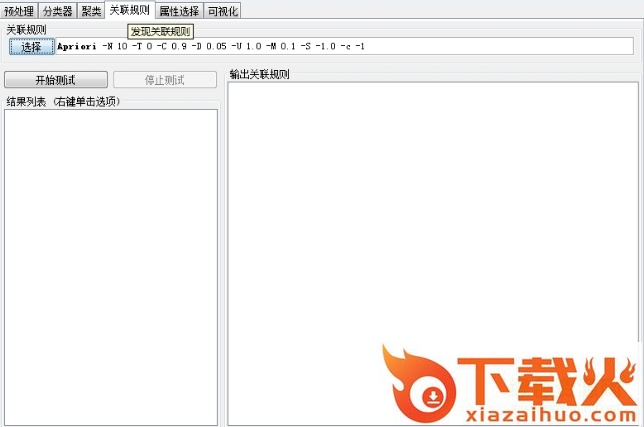 weka中文版官方最新版