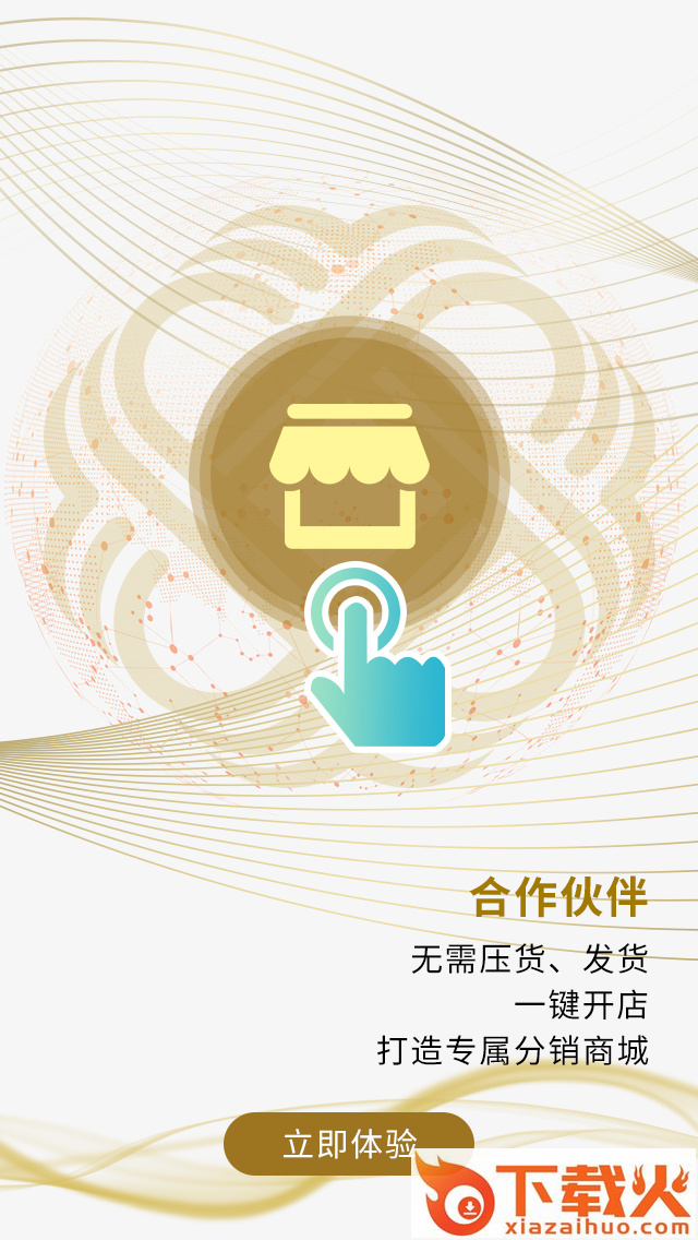 骏德汇app截图2