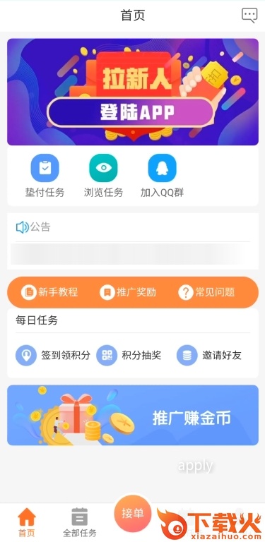 发小鸭截图1