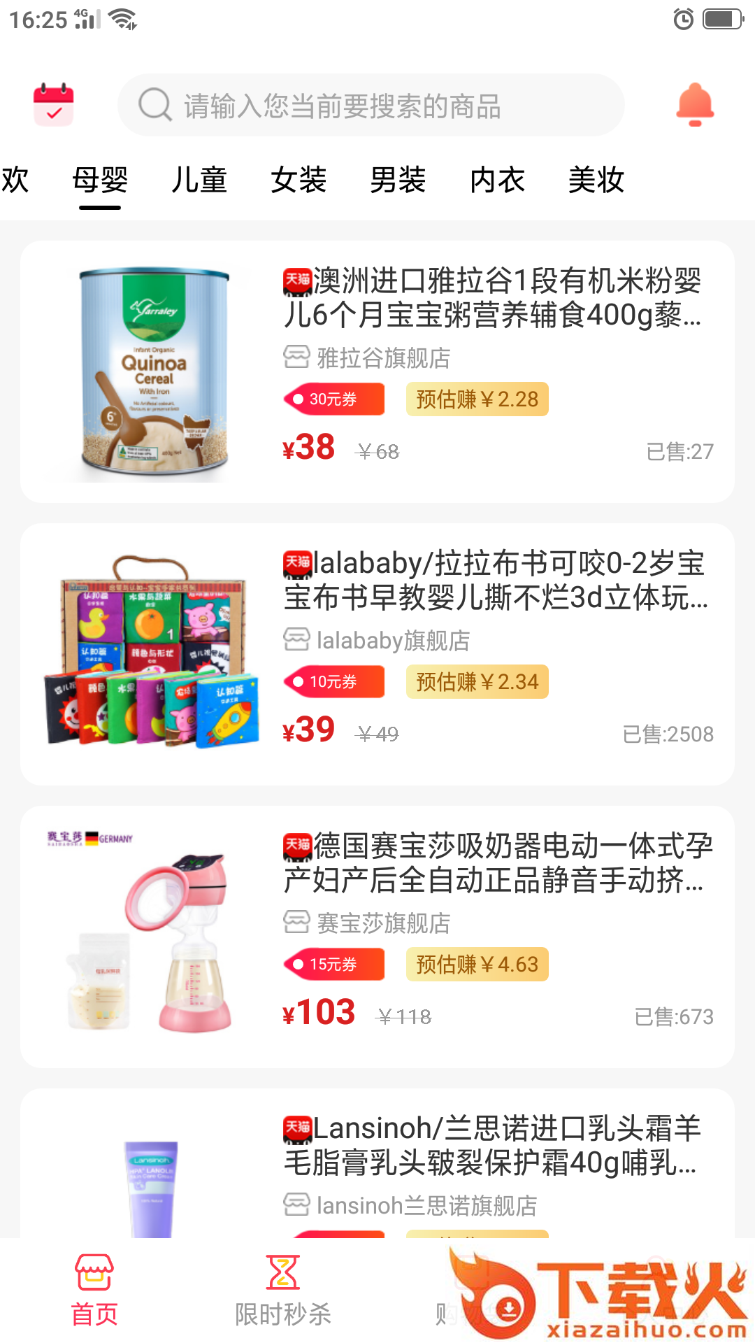 享桃生活截图2