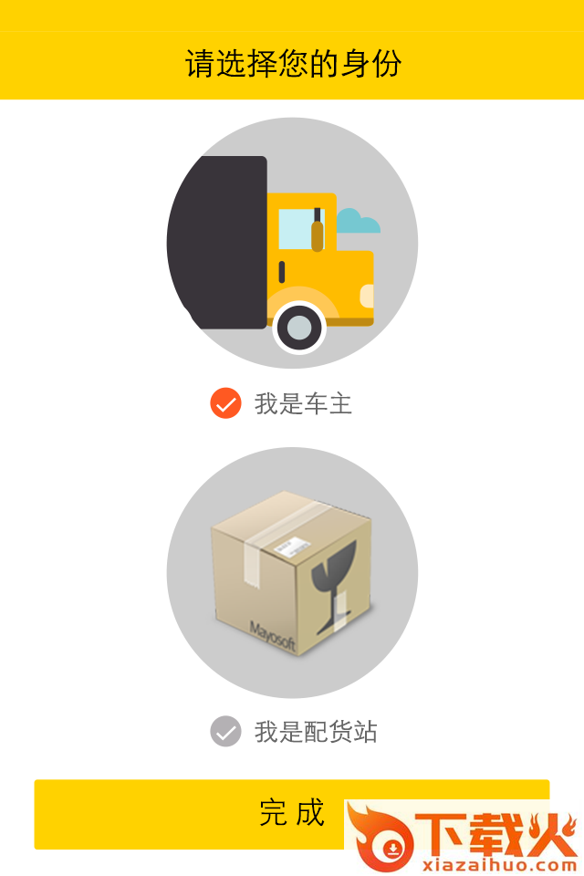 重卡联盟截图1
