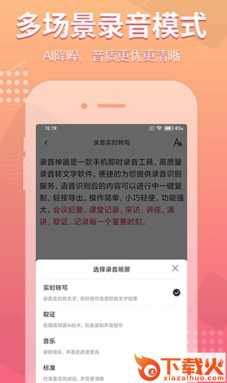 录音神器截图3
