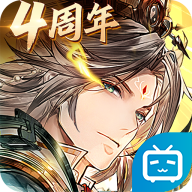 三国志幻想大陆哔哩哔哩客户端下载-三国志幻想大陆bilibili版v5.4.1 安卓版