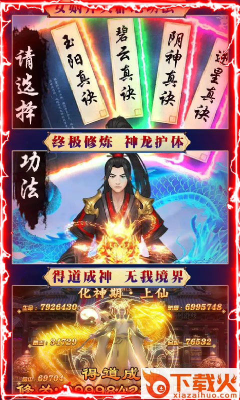 山海经之赤影传说截图2
