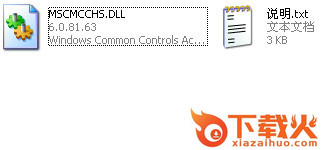 mscmcchs.dll文件下载