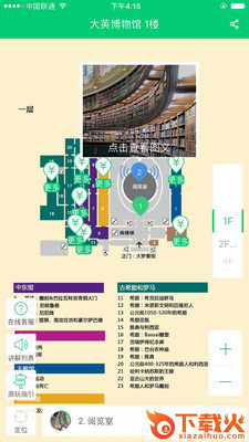 大英博物馆截图1