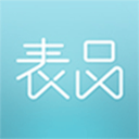 表品app下载-表品安卓版v1.1.3 手机版