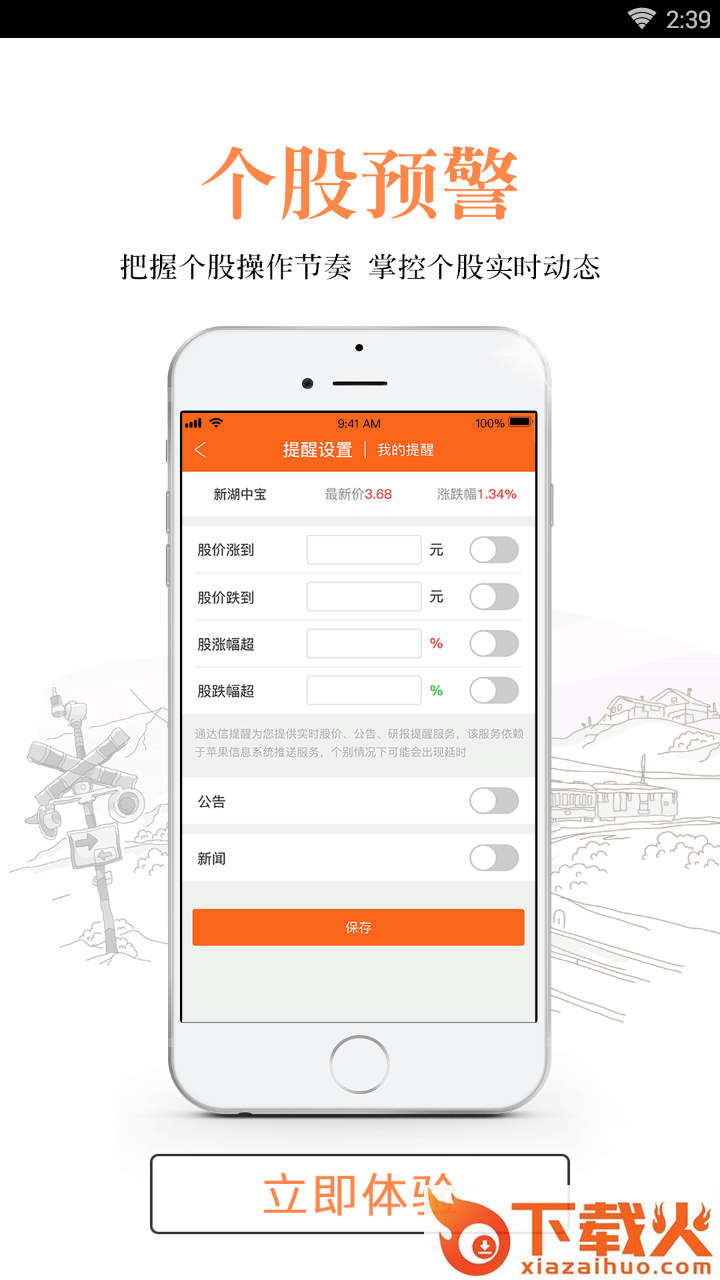 百宝湘截图1