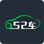 52车下载安装-52车appv2.3.0 最新版
