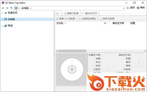 EZ Meta Tag Editor软件