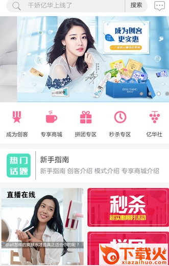 千娇亿华截图2