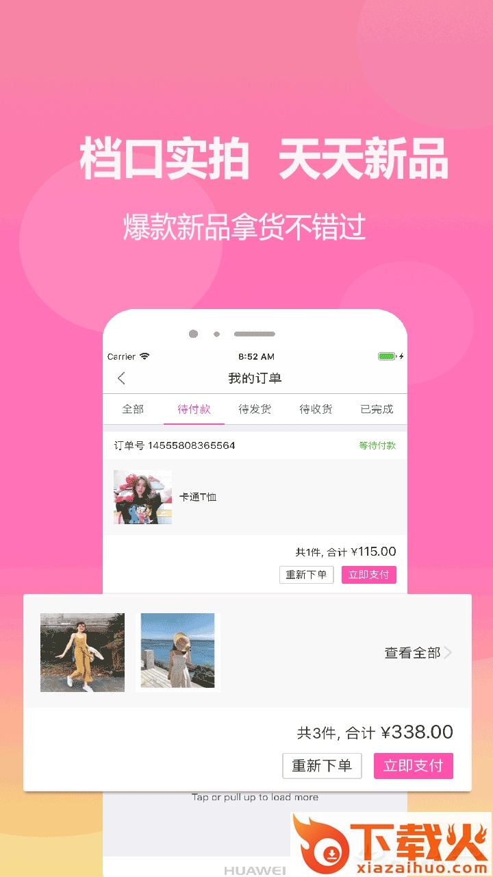 衣商城截图1