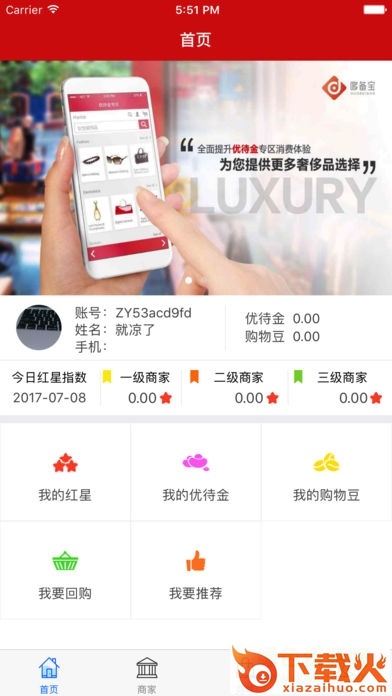 哆备宝苹果手机APP