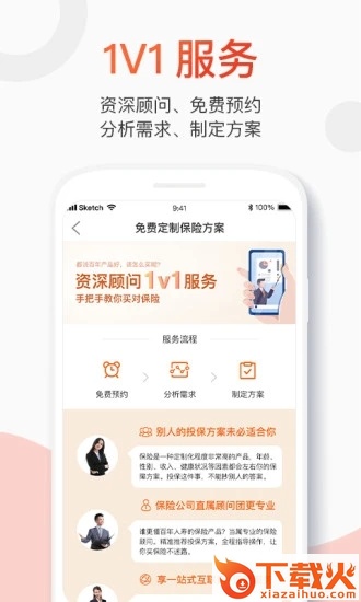 百年人寿截图2