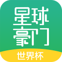 星球豪门下载安卓版-星球豪门appv1.0 最新版