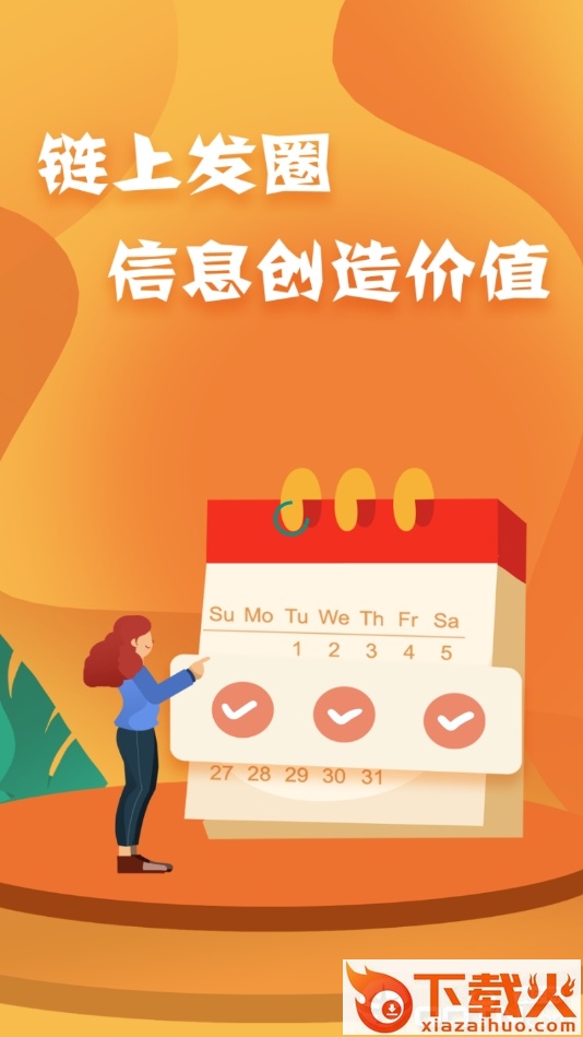 趣发截图1