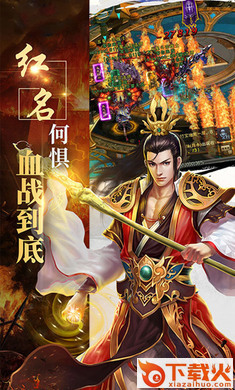 传世之刃截图1