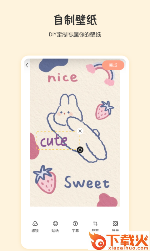 口袋桌面app截图2