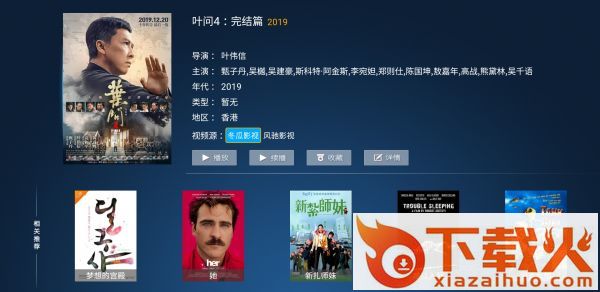 葫芦视频TV版截图1