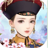 宫女养成计划兑换码礼包版下载-宫女养成计划礼包版v1.0.0 安卓版