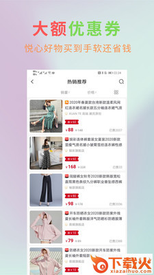 悦心名品截图2