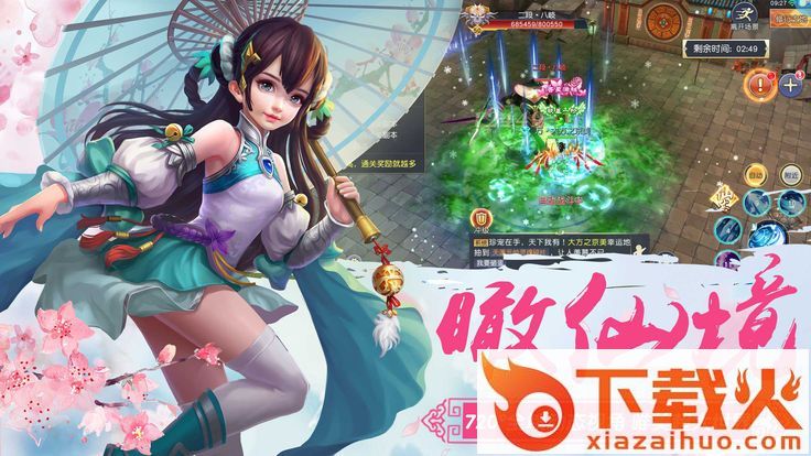 茅山驱魔录截图1