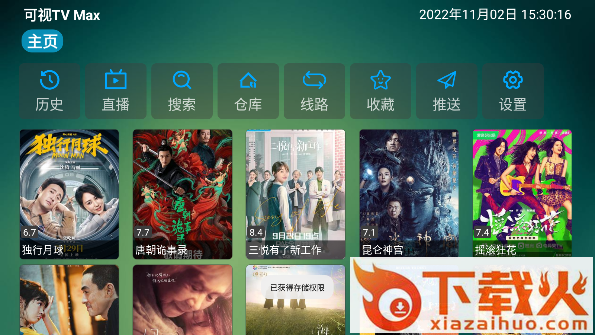 可视TV Max截图1