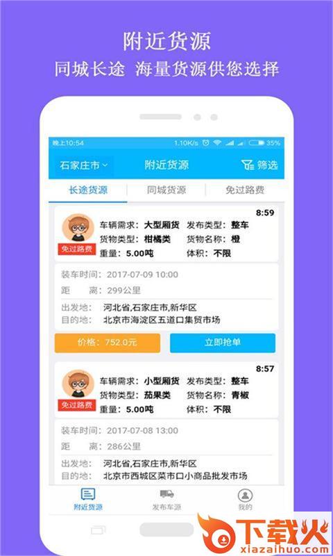 么么行货的截图1