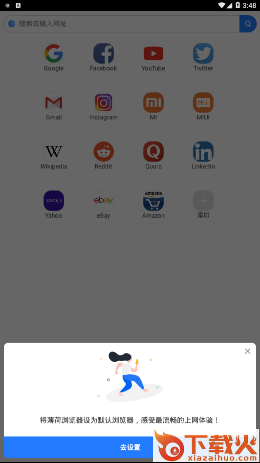 Mint Browser截图1