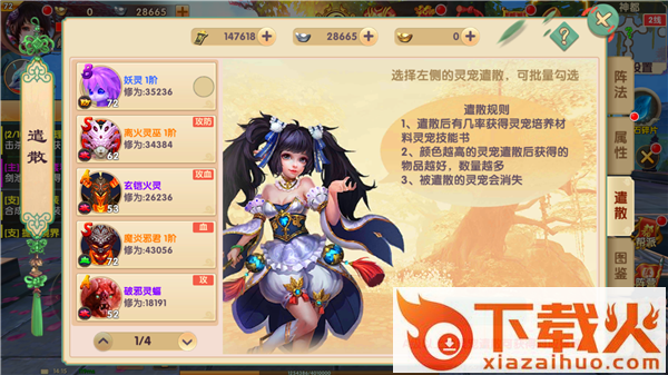 问剑逆天手游 v1.0.2.15 安卓版截图3