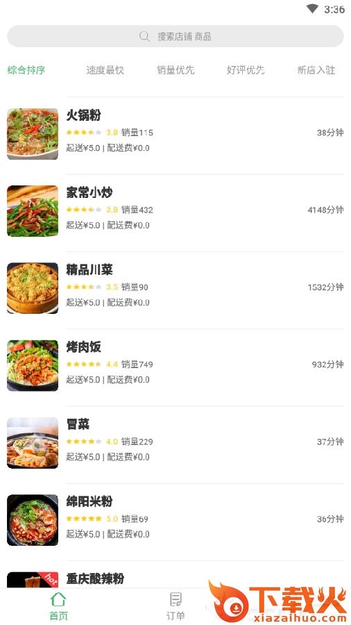 百家味用户截图3