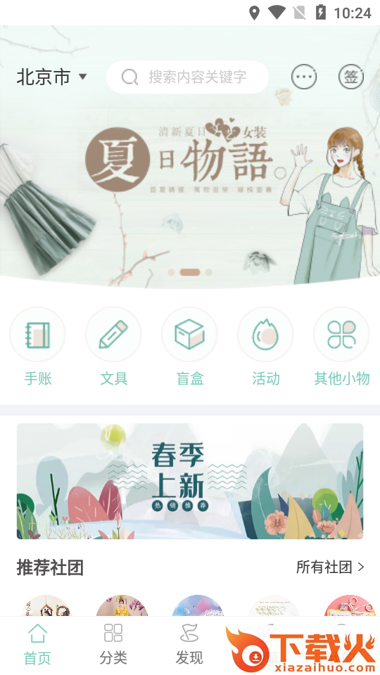 桌迷藏截图1