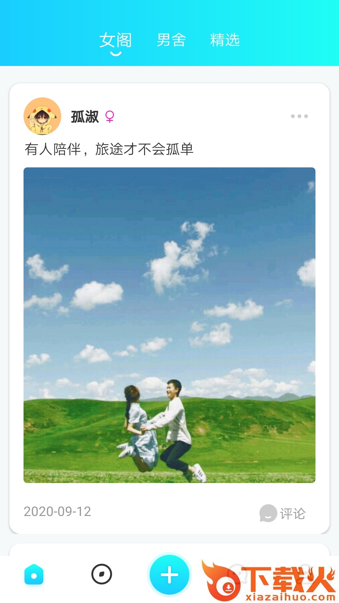 彩凤app截图1