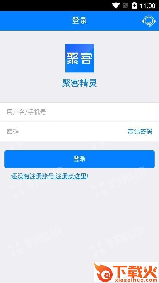聚客精灵截图2