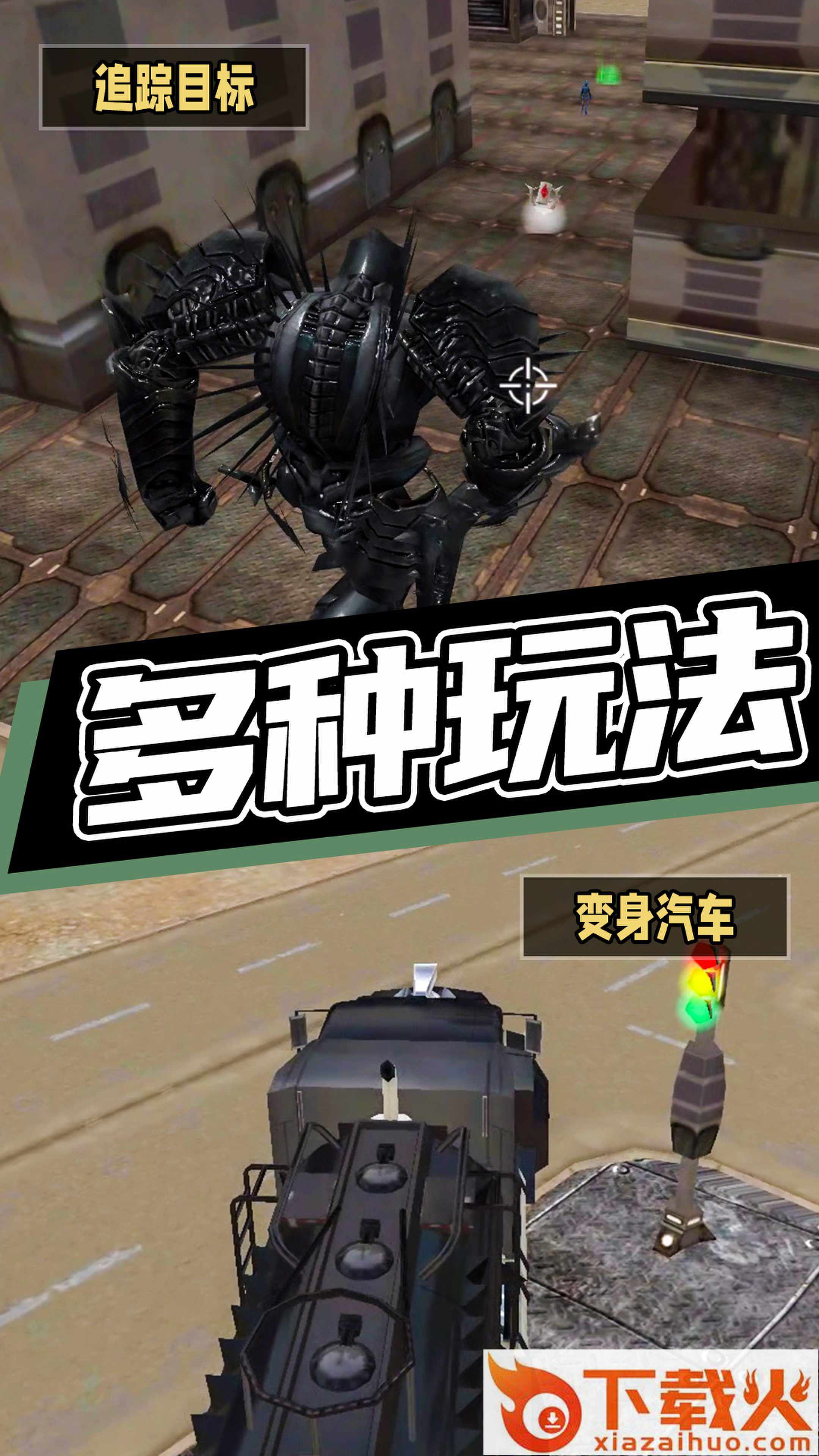 超级机甲救援截图1