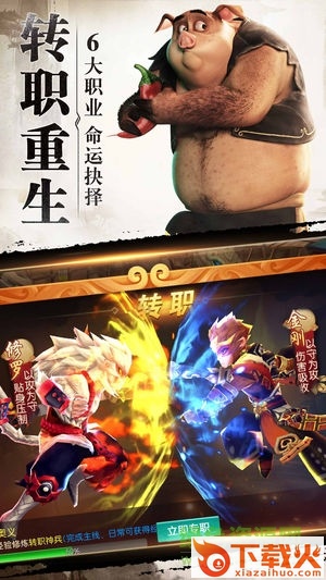 大圣归来棒指灵霄