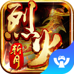 烈火斩月手游官方版下载-烈火斩月v1.0.0 安卓版