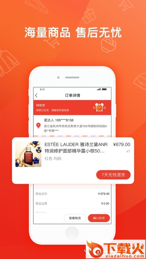 魔筷星选截图2