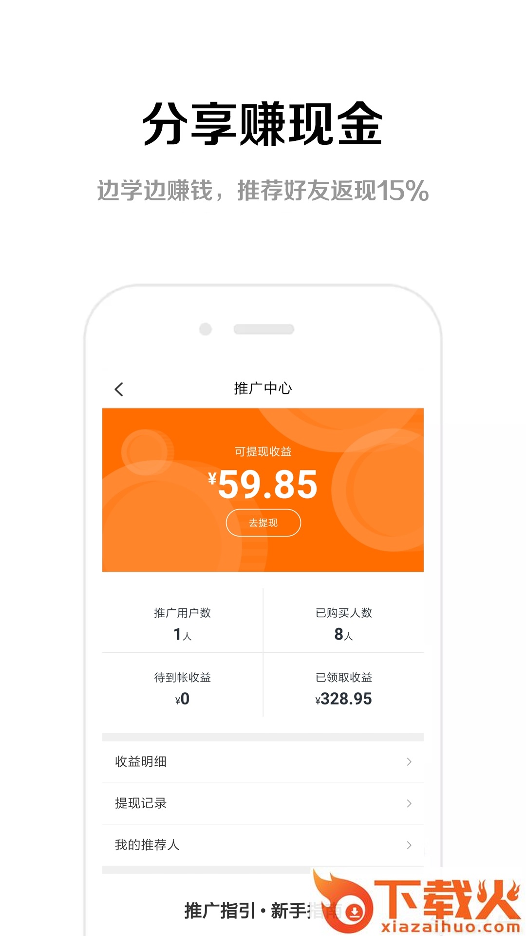 易小碗果泽森截图2