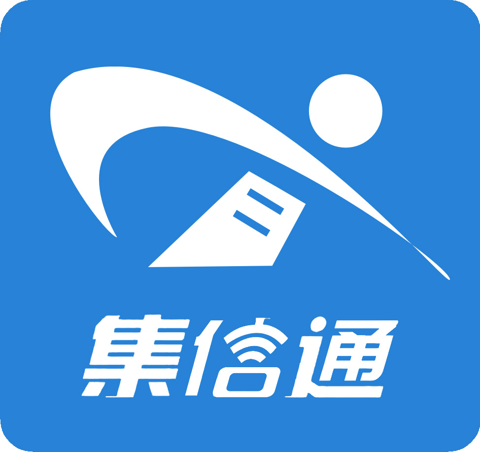 集信通下载-集信通appv1.0.24 最新版